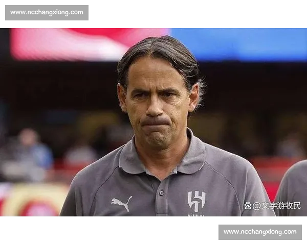 小因扎吉征服沙特！世俱杯爆冷掀翻曼城，发布会掌声雷动见证战术大师