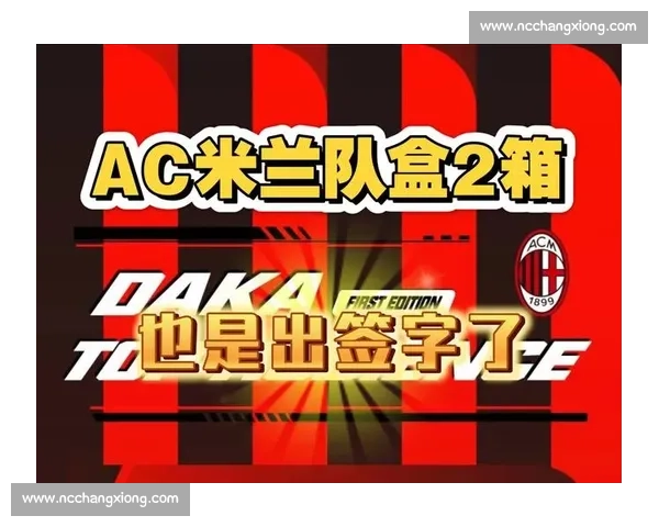 穆萨加盟那不勒斯协议达成，米兰奖金分歧成最后障碍